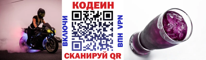 купить закладку  blacksprut зеркало  Кодеин напиток Lean (лин)  Нея 