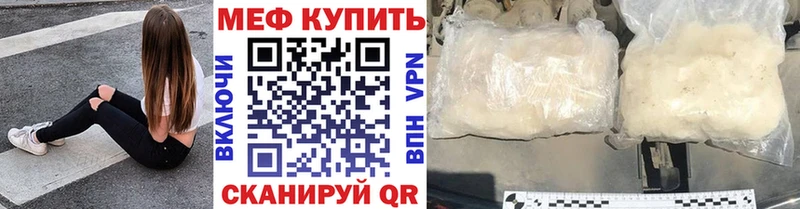 Мефедрон кристаллы Нея